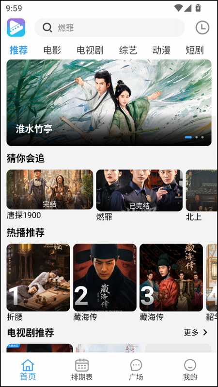 使用教程截图1