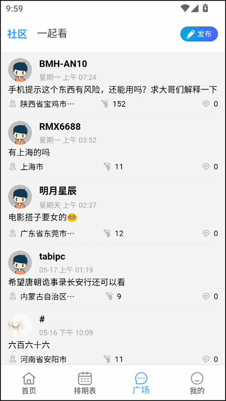 使用教程截图3