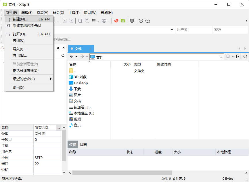 怎么连接服务器截图2