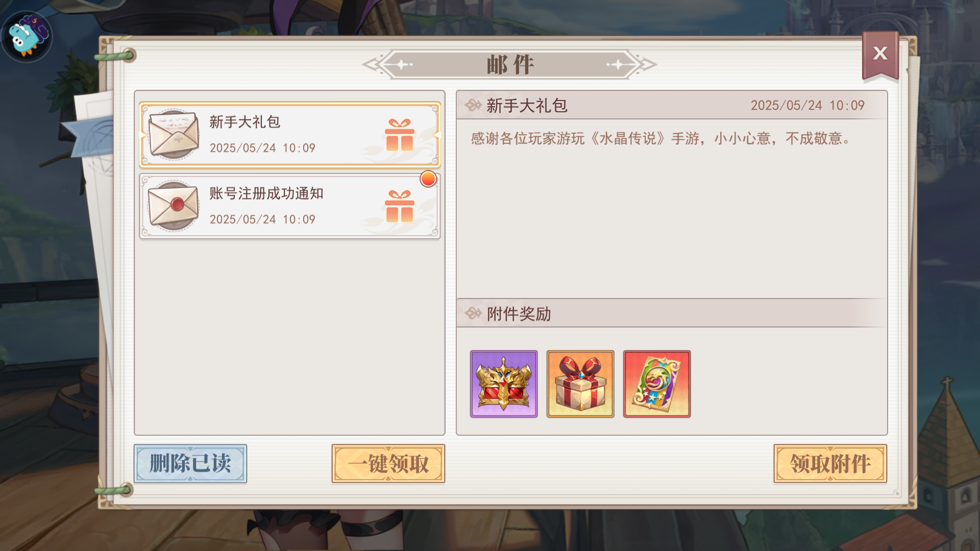 新手玩法2
