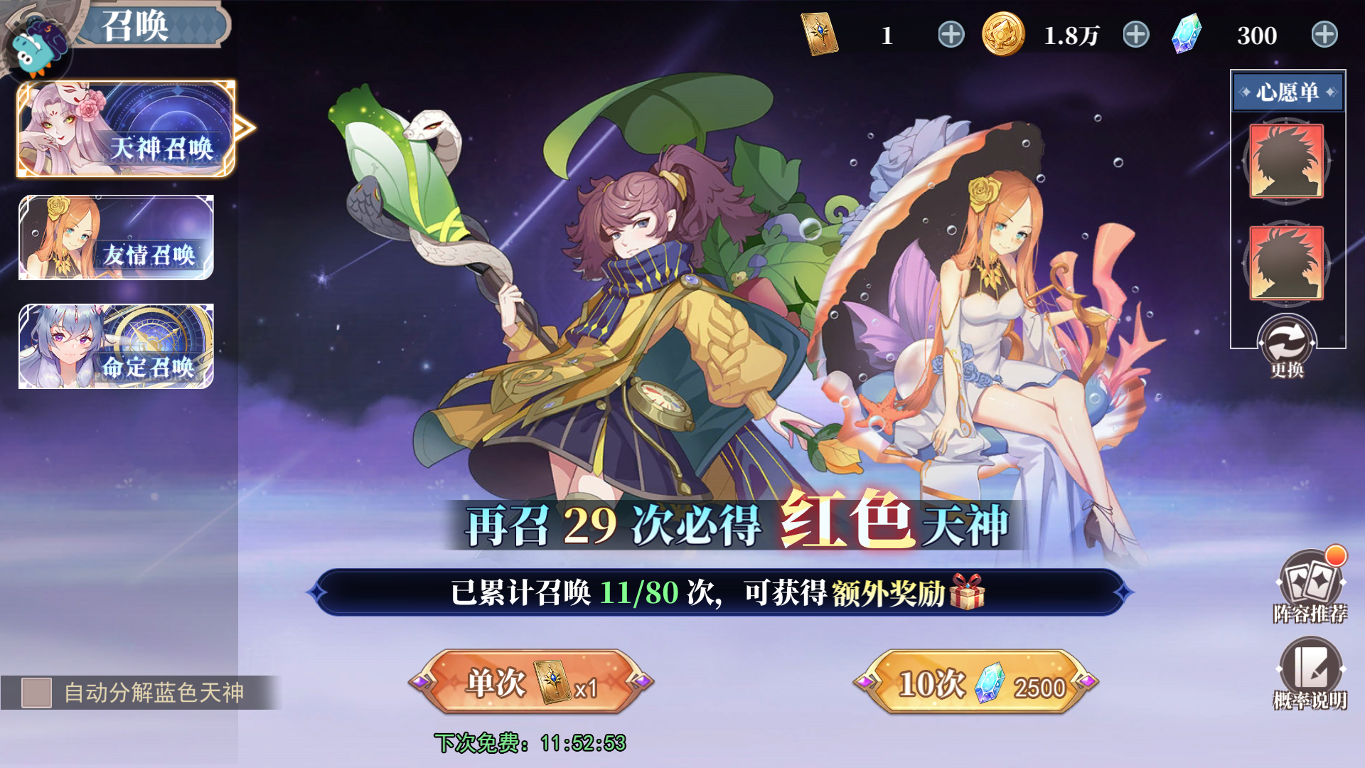 新手玩法3
