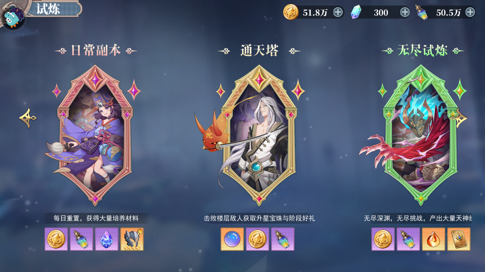 新手玩法6