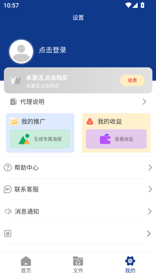 音频提取大师免费版app 第3张图片