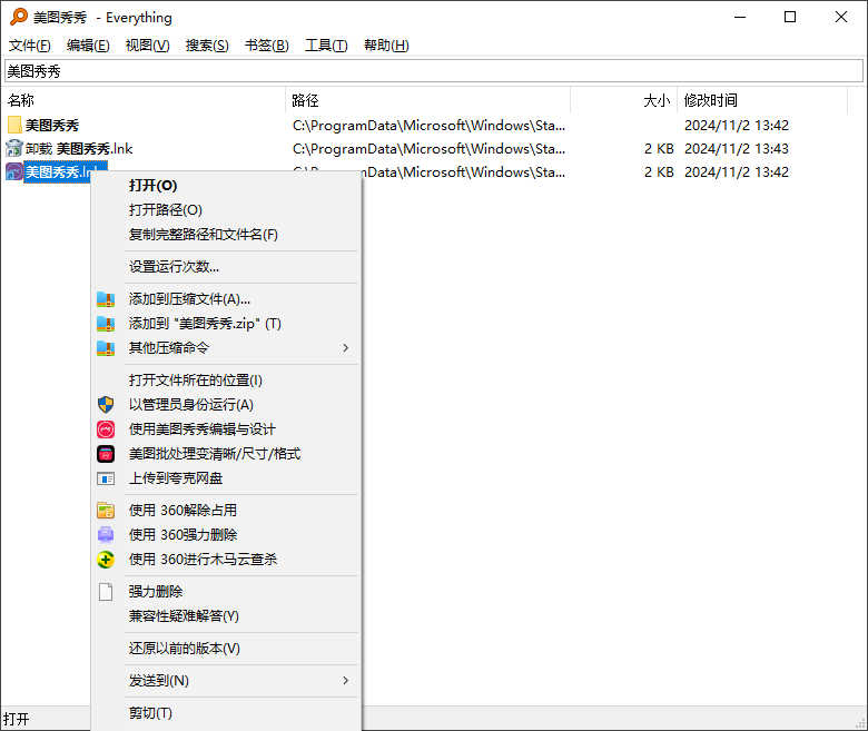 使用教程截图3