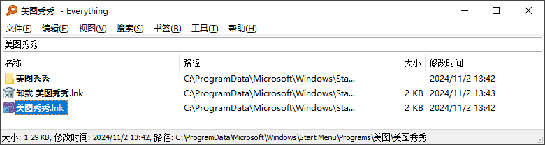 使用教程截图2