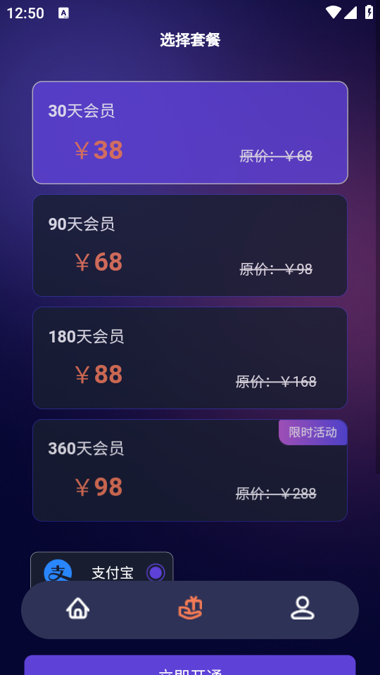 黑洞加速器安卓版下载 第3张图片