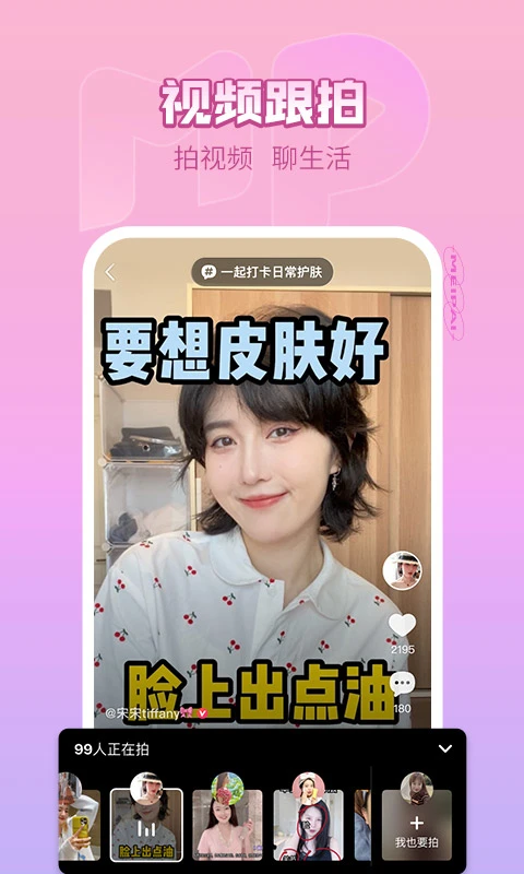 美拍相机美颜相机下载 第4张图片