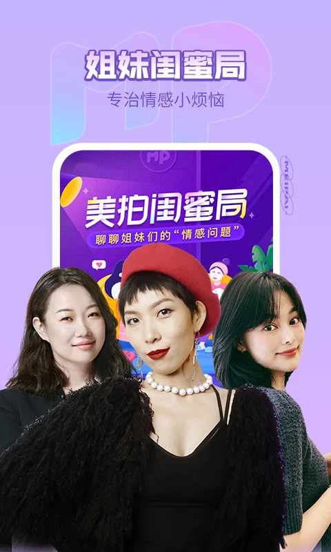美拍相机美颜相机下载 第3张图片