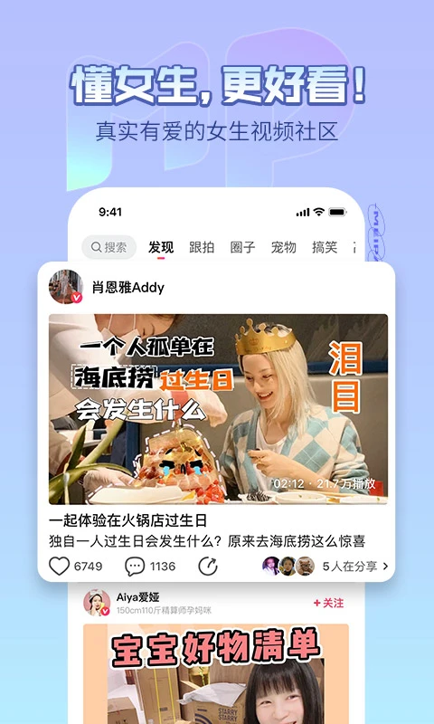 美拍相机美颜相机下载 第5张图片
