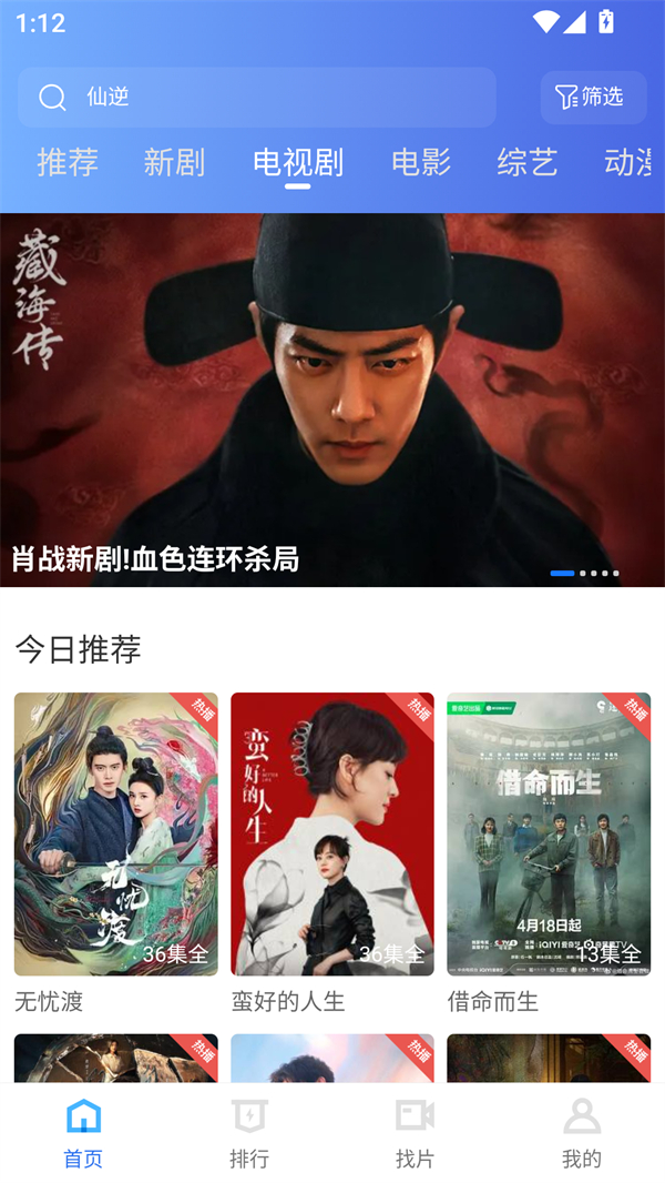 行星视频app官方下载追剧 第1张图片
