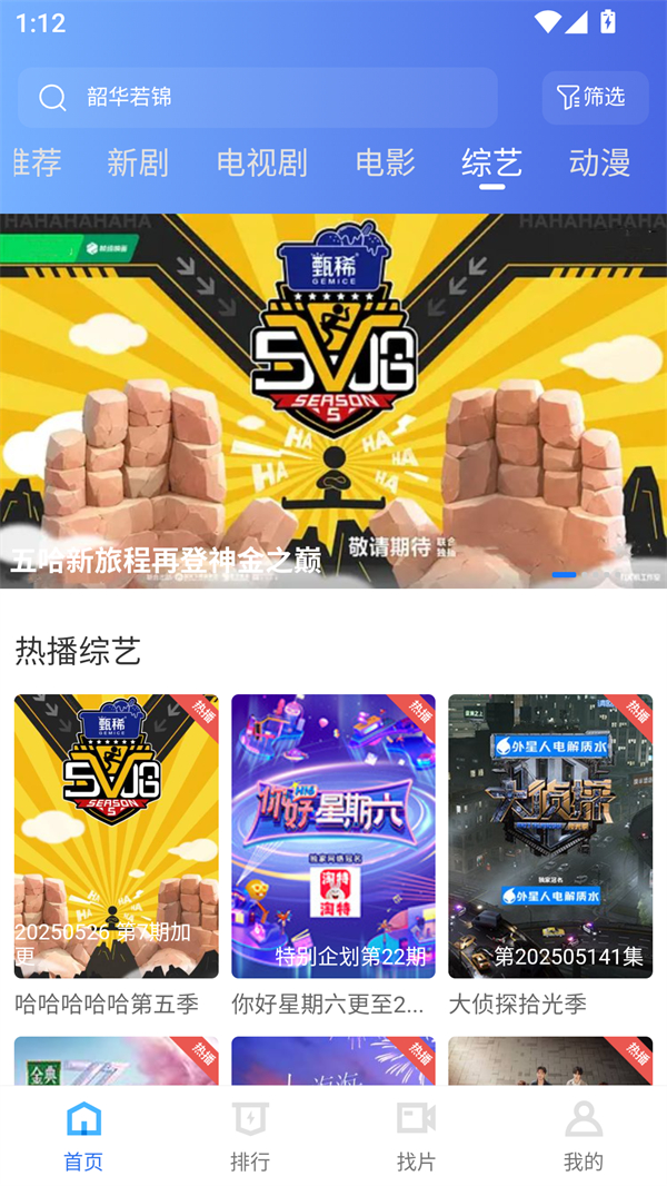 行星视频app官方下载追剧 第3张图片