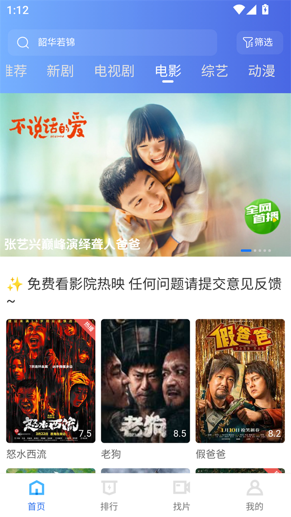 行星视频app官方下载追剧 第2张图片