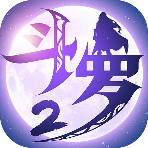 斗罗大陆2绝世唐门无限金币钻石版