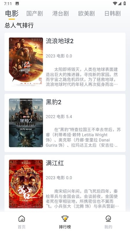 星奇视频app官方下载最新版 第3张图片