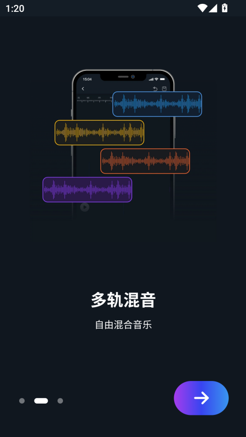 超级音乐编辑器手机版下载 第2张图片
