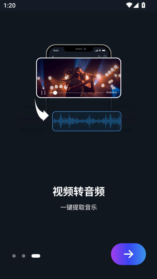超级音乐编辑器手机版下载 第3张图片