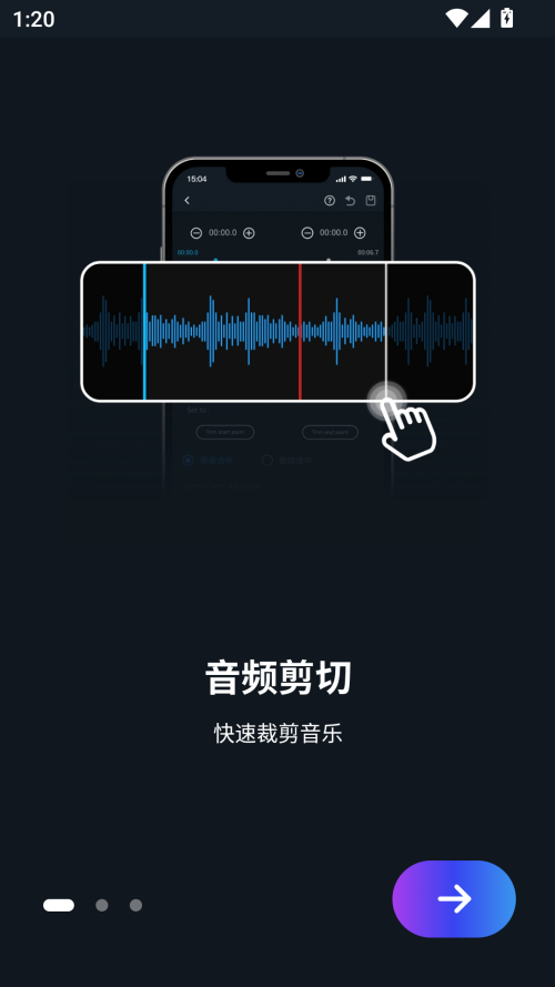超级音乐编辑器手机版下载 第1张图片