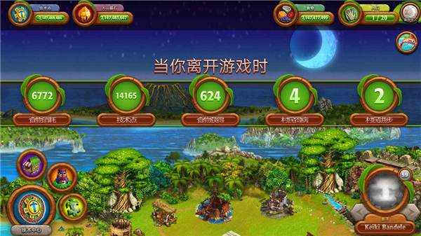 虚拟村民起源2中文版下载 第3张图片