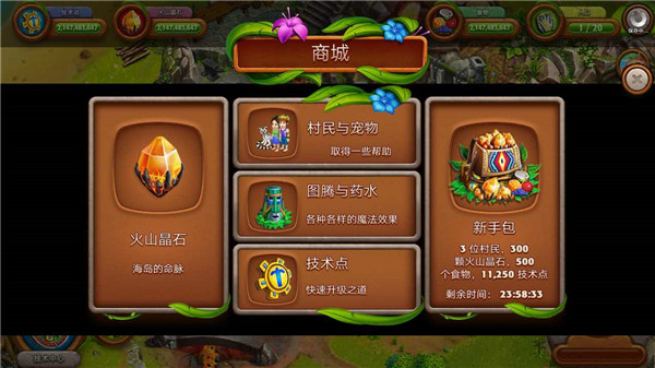 虚拟村民起源2中文版下载 第4张图片