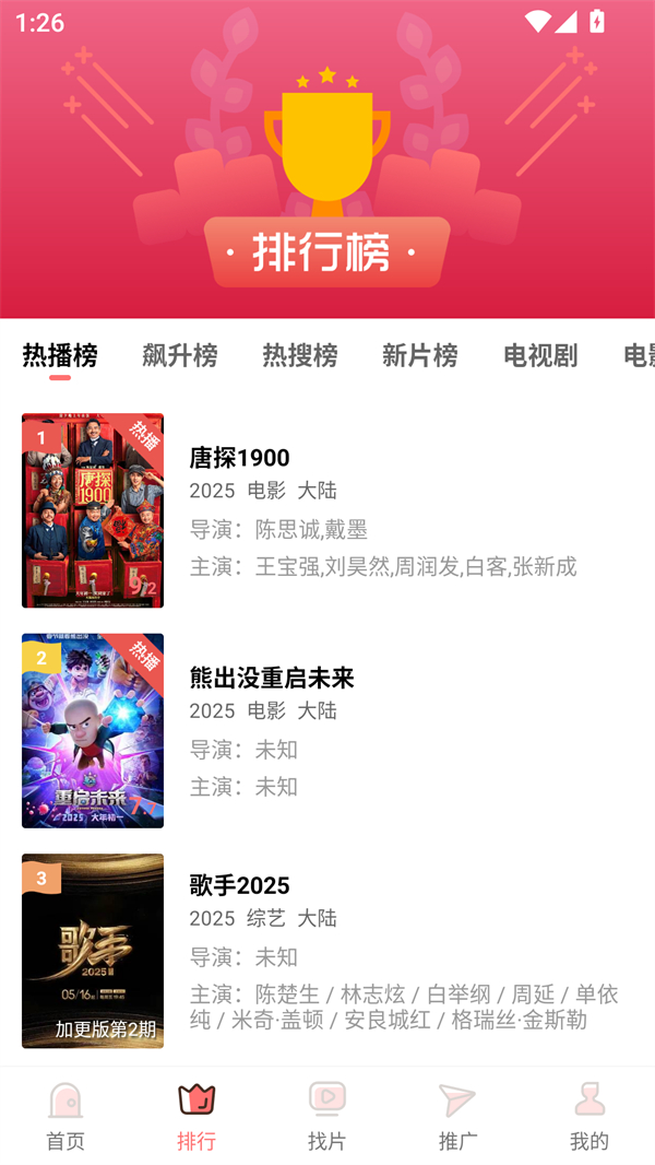 火花视频免费追剧app下载最新版 第4张图片