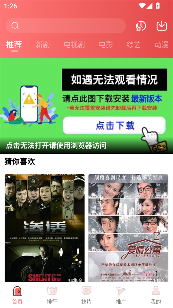 火花视频免费追剧app下载最新版 第5张图片