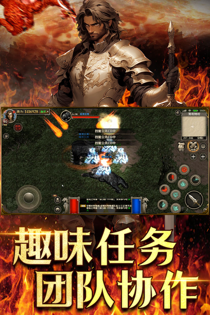 天天龙族最新版下载 第1张图片