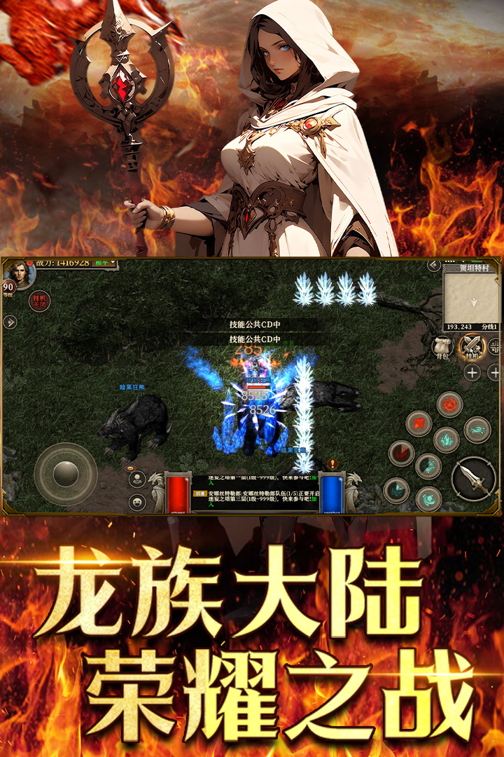 天天龙族最新版下载 第2张图片