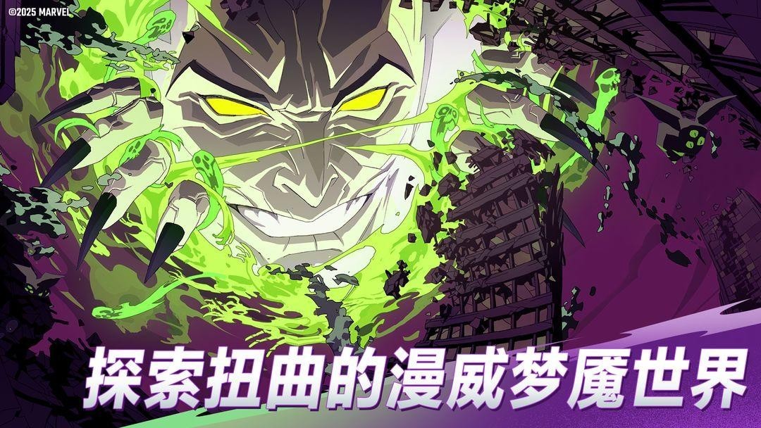 漫威秘法狂潮游戏下载 第4张图片