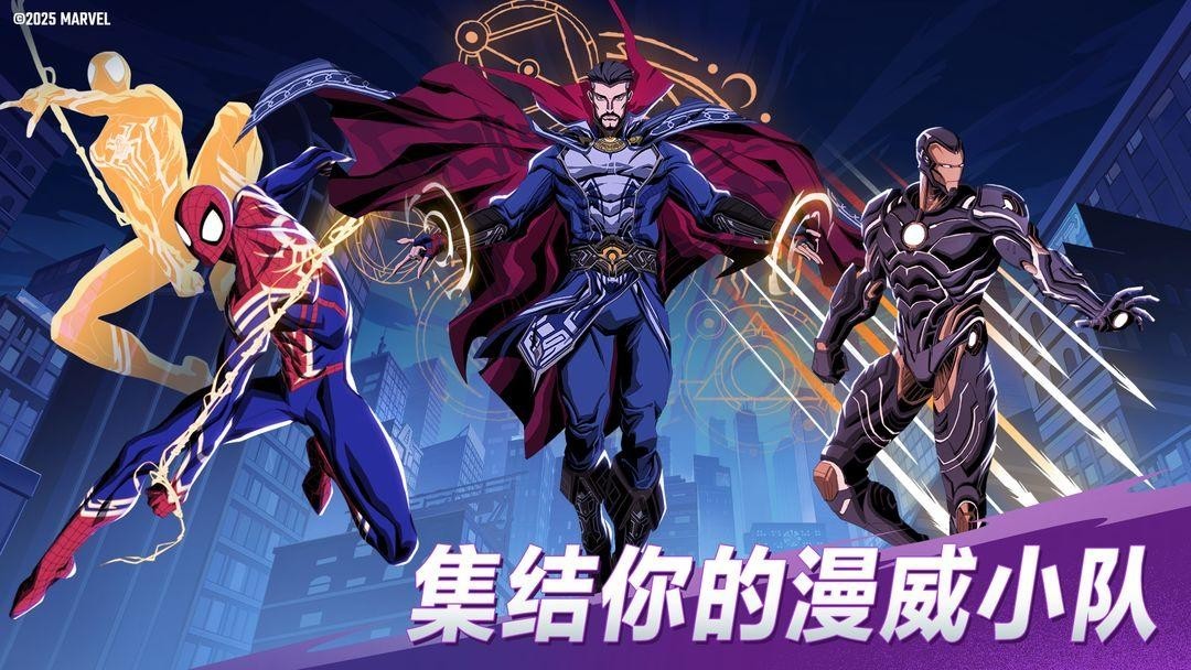 漫威秘法狂潮游戏下载 第2张图片