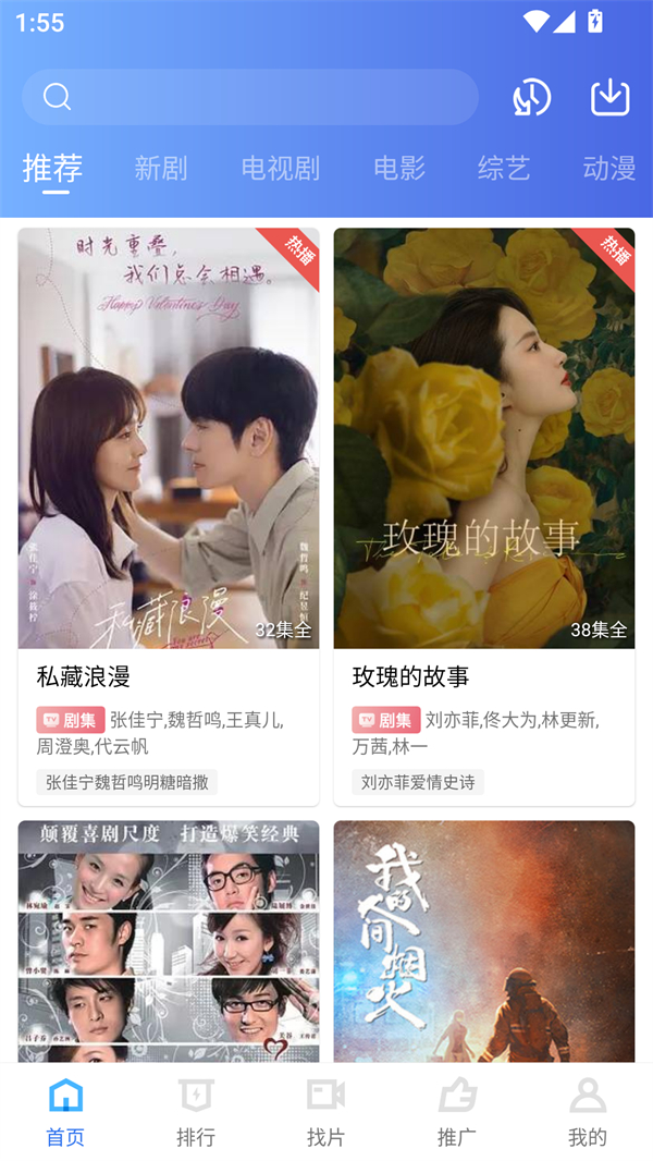 星星视频app下载追剧最新版 第2张图片