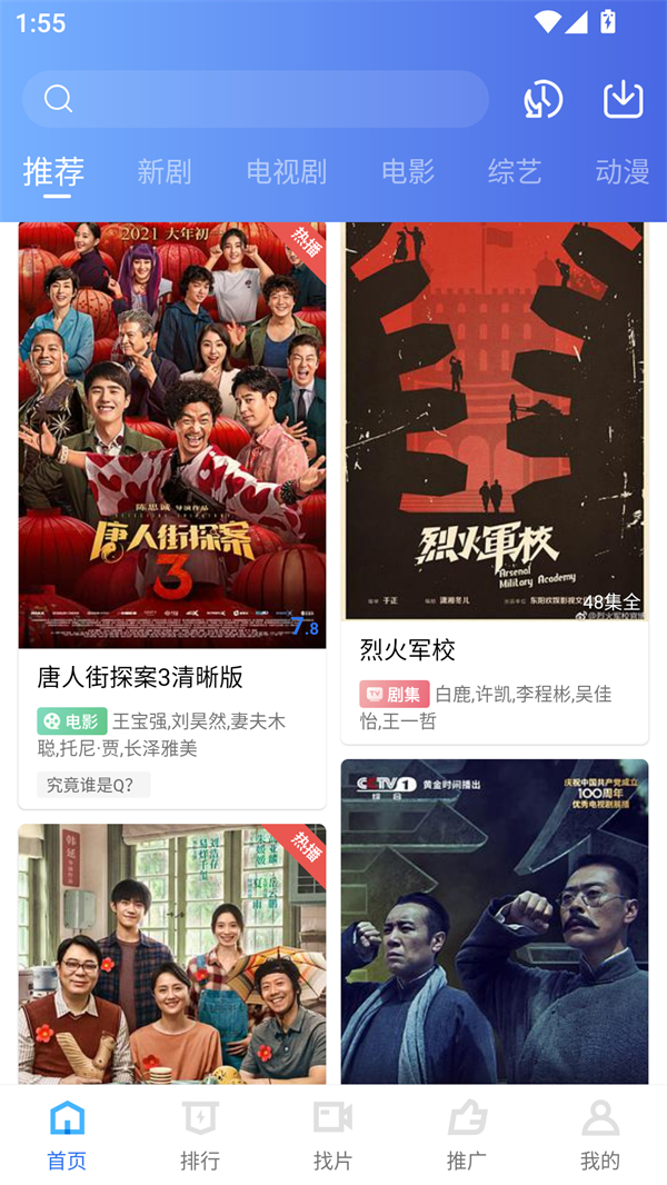星星视频app下载追剧最新版 第1张图片