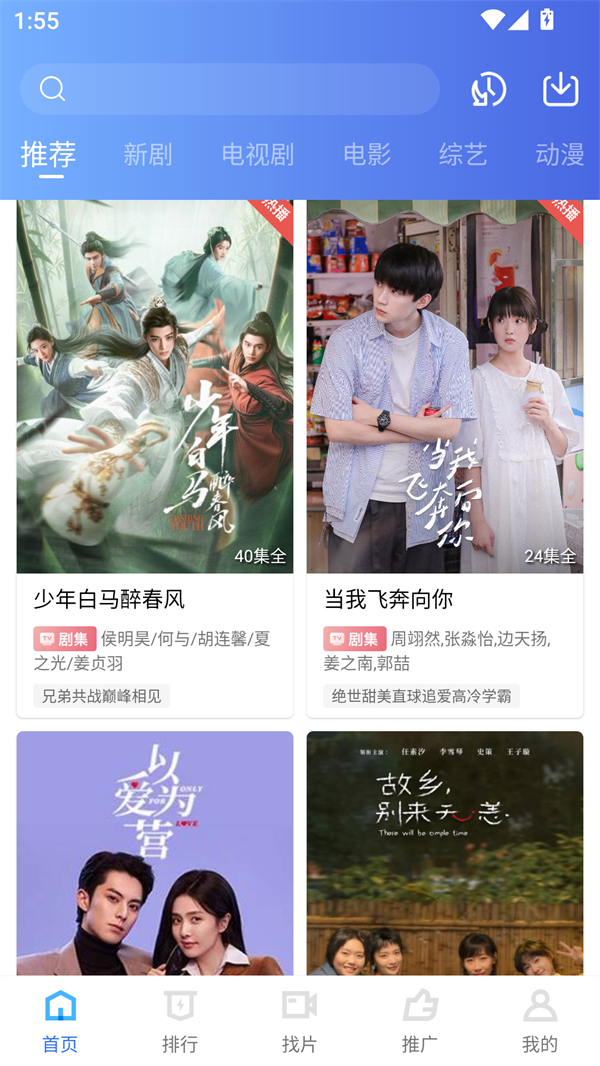 星星视频app下载追剧最新版 第4张图片