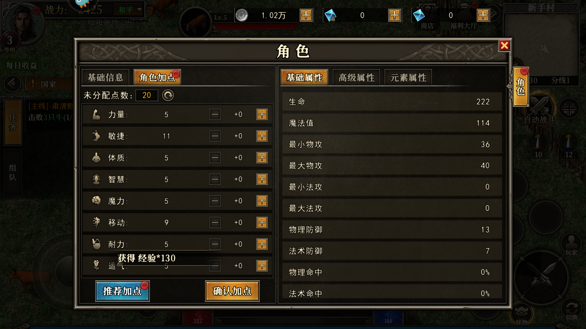 新手教程3