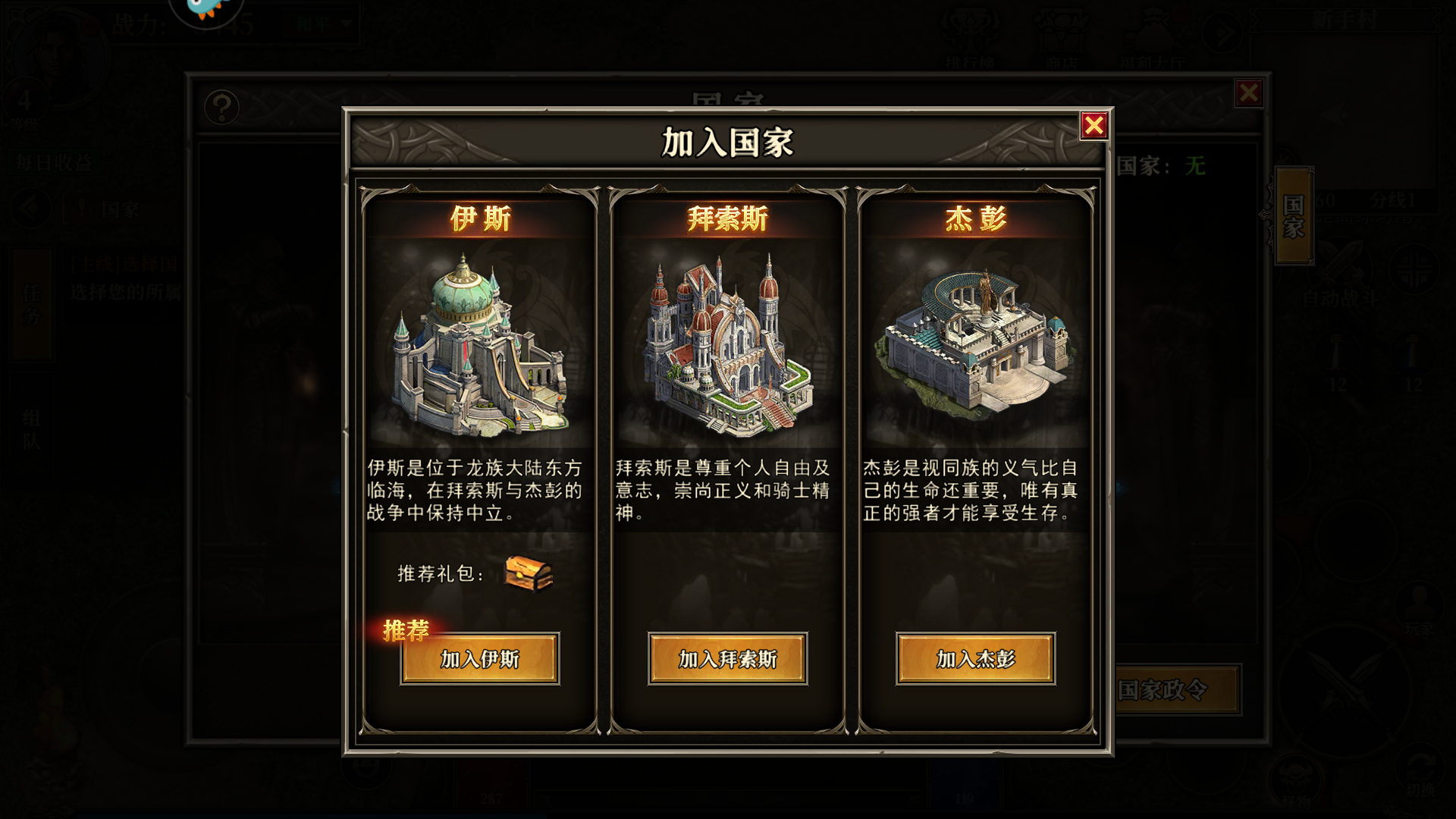 新手教程4