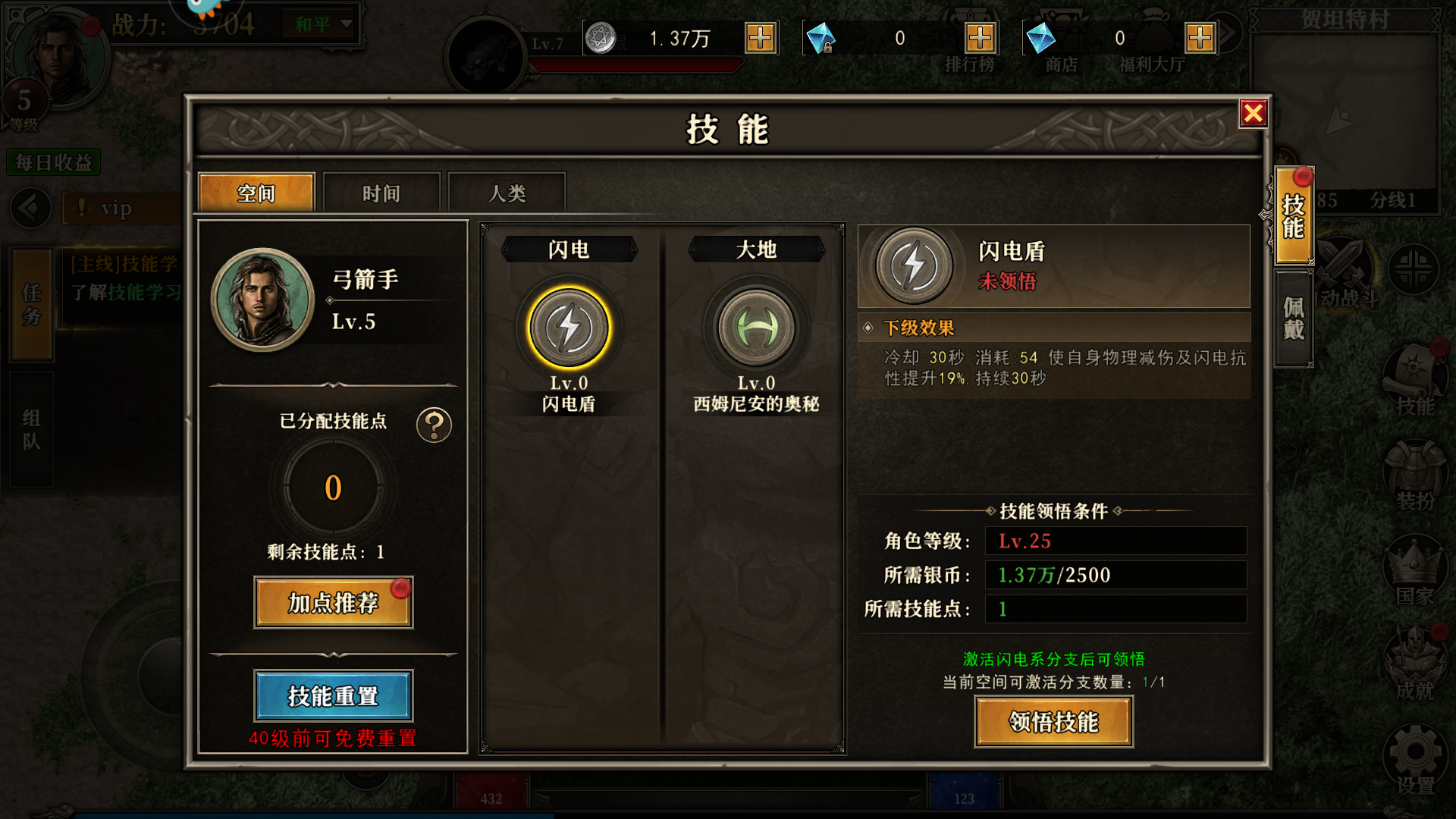新手教程6