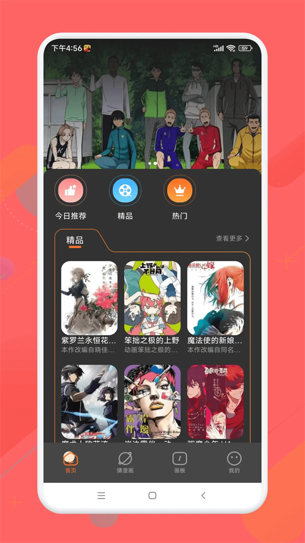 半次元动漫视频免费观看版 第4张图片
