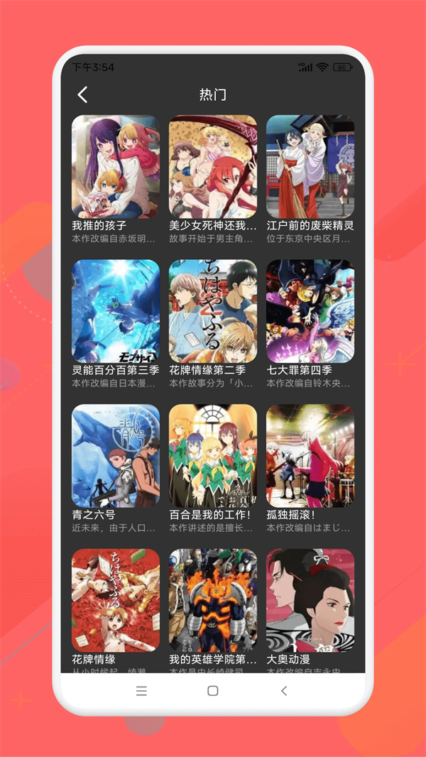 半次元动漫视频免费观看版 第3张图片