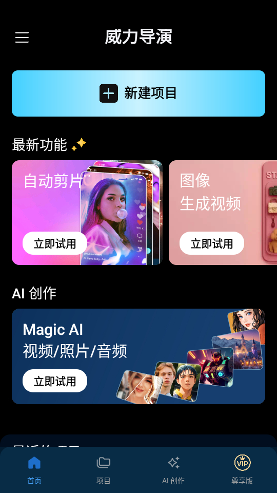 使用教程截图1