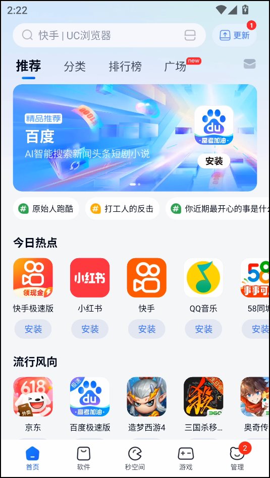使用方法截图1