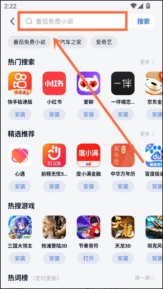使用方法截图2