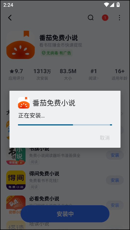 使用方法截图4