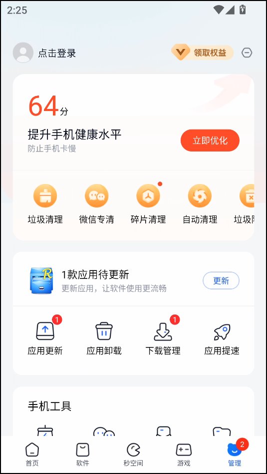 使用方法截图5