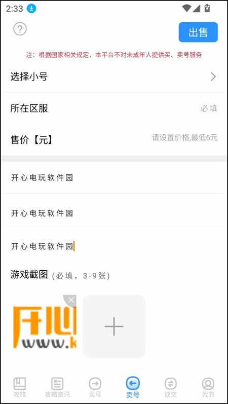 GM游戏助手app下载 第3张图片