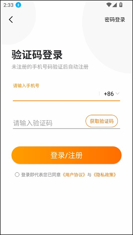 GM游戏助手app下载 第2张图片