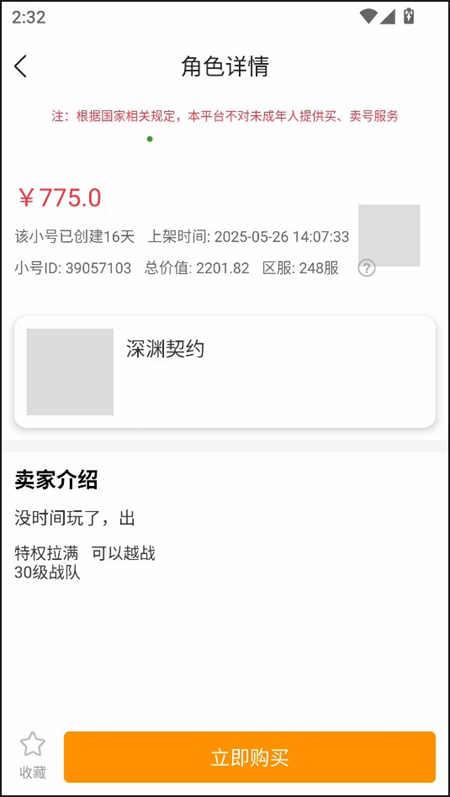 GM游戏助手app下载 第4张图片