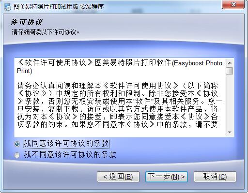 安装教程截图2