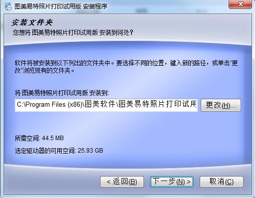 安装教程截图3