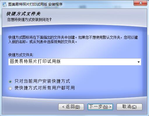 安装教程截图4