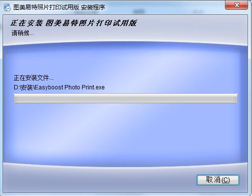 安装教程截图6