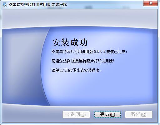 安装教程截图7